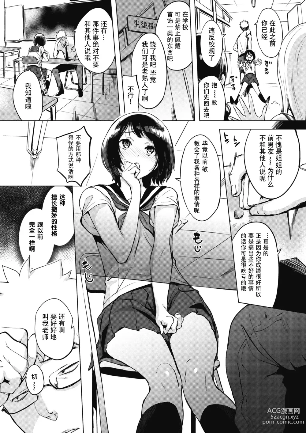 Page 46 of doujinshi g23442r2