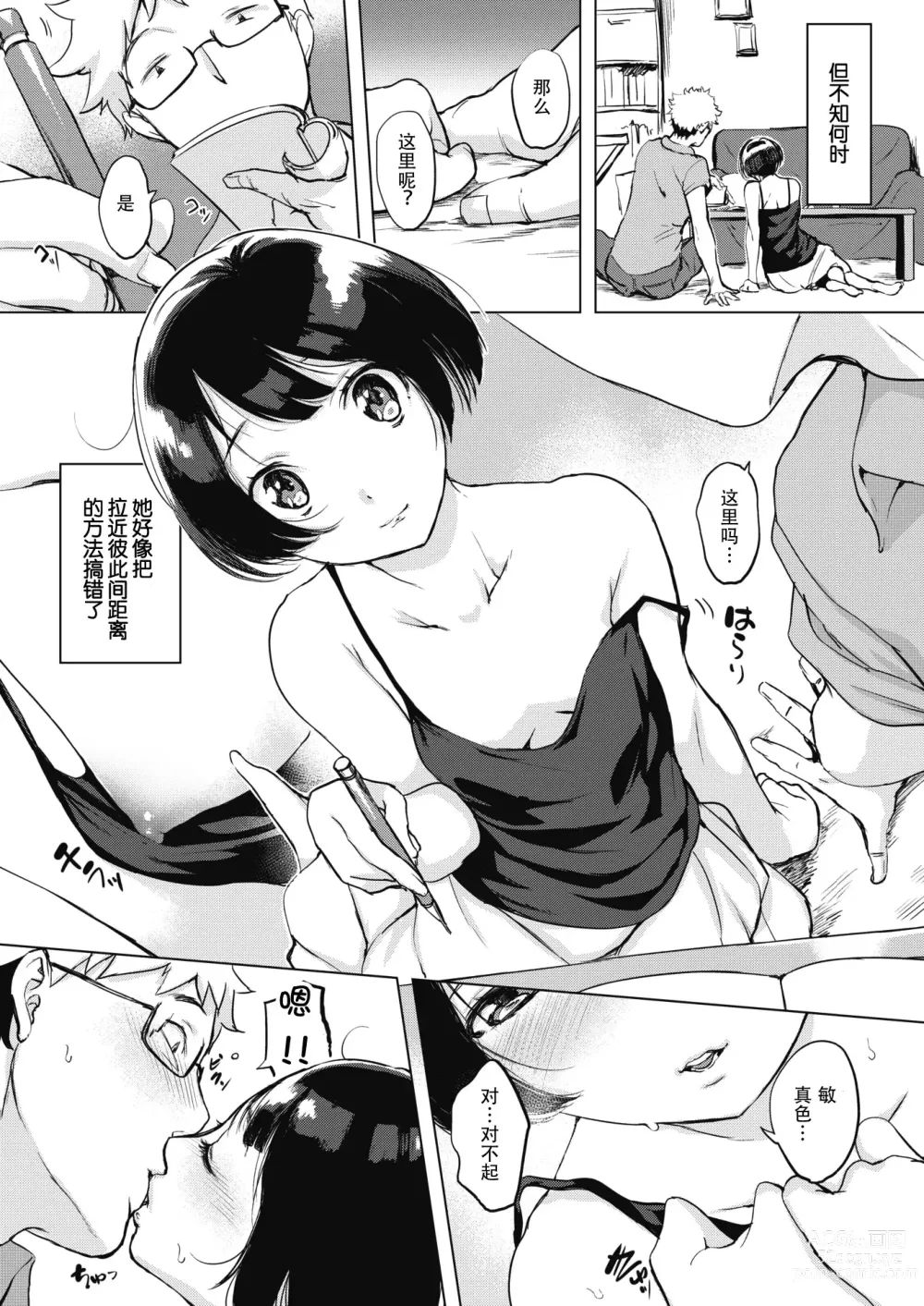 Page 48 of doujinshi g23442r2