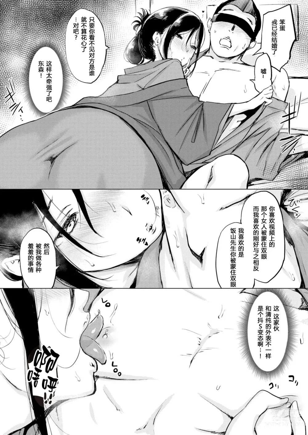 Page 76 of doujinshi g23442r2