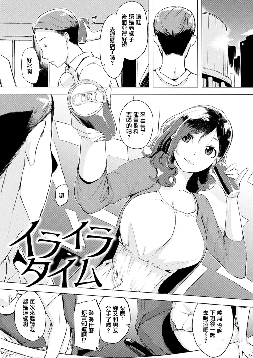 Page 2 of doujinshi 245gwerg