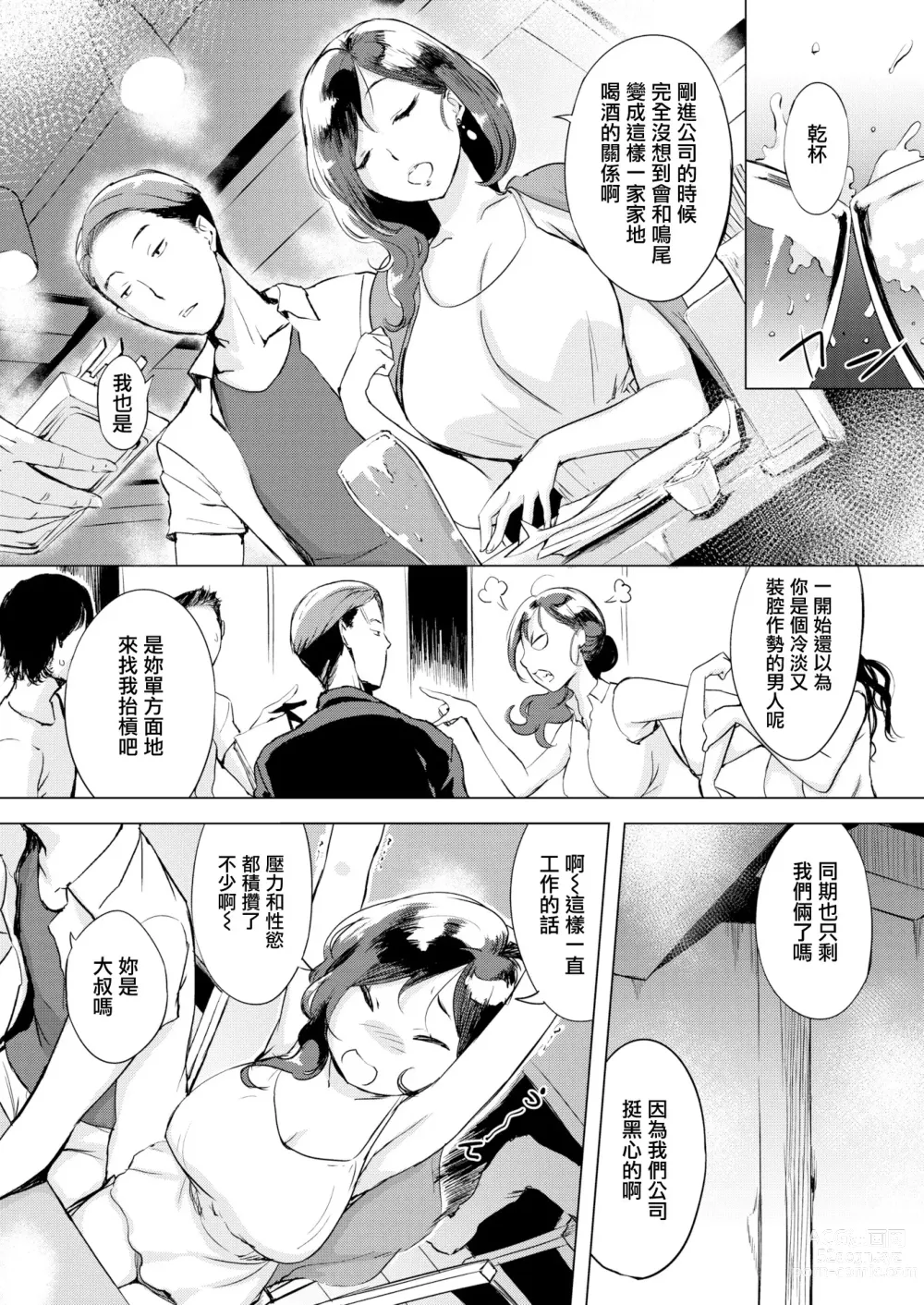 Page 3 of doujinshi 245gwerg