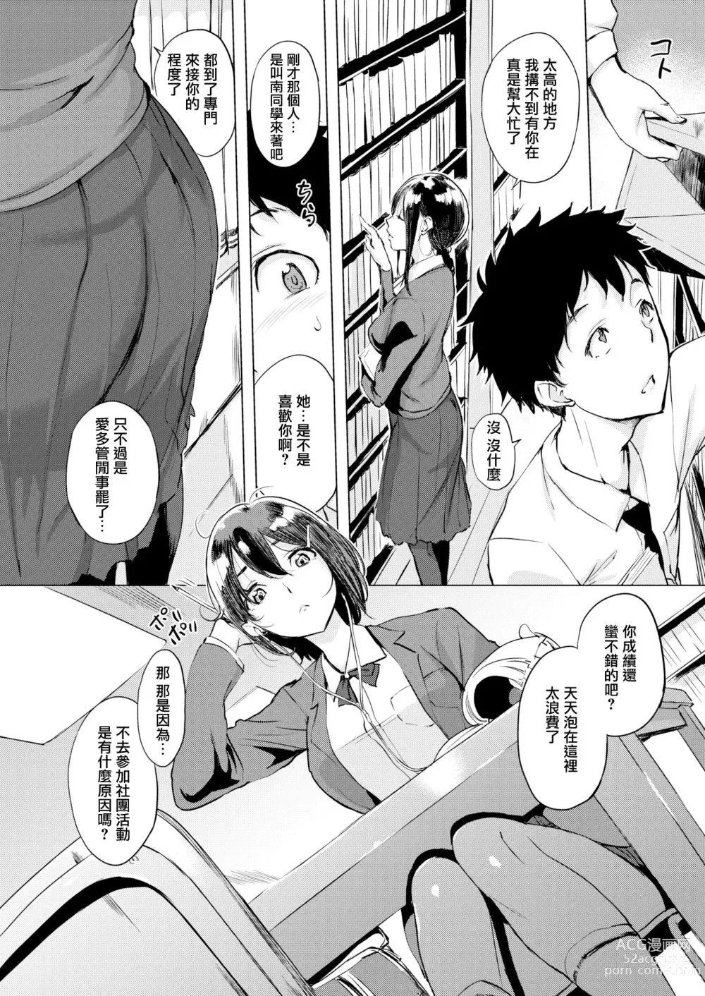 Page 24 of doujinshi 245gwerg