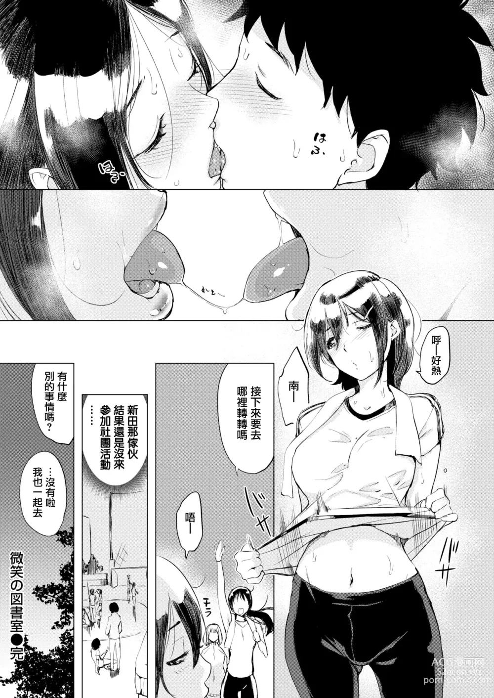 Page 41 of doujinshi 245gwerg