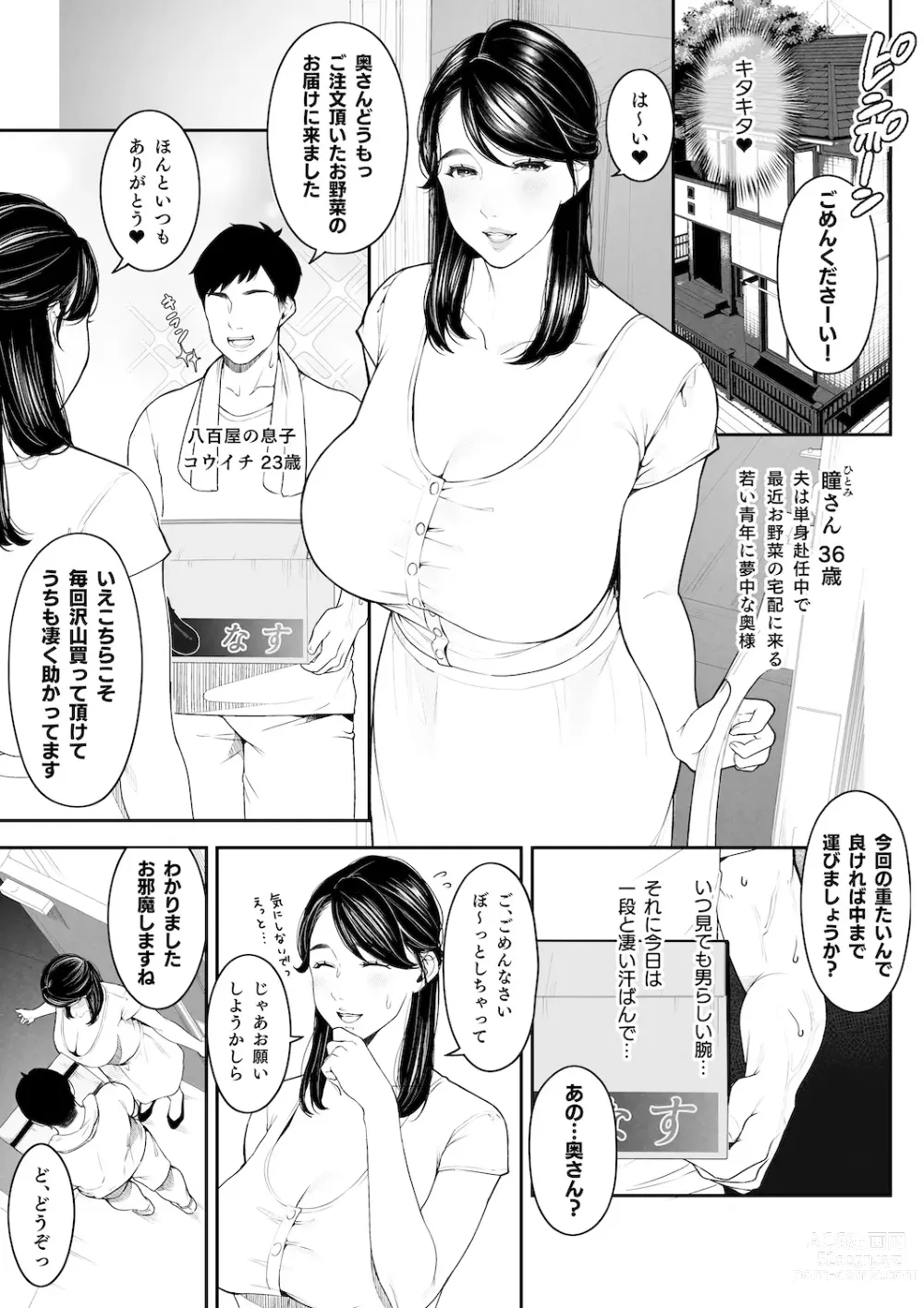 Page 229 of doujinshi Sakura no Tomoru Hi e -Tanpen Sakuhinshuu-