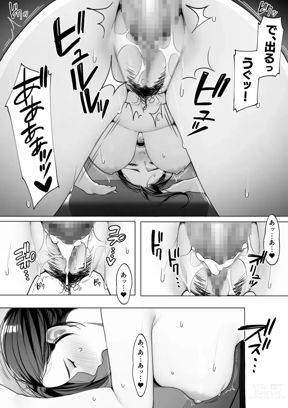 Page 62 of doujinshi Sakura no Tomoru Hi e -Tanpen Sakuhinshuu-