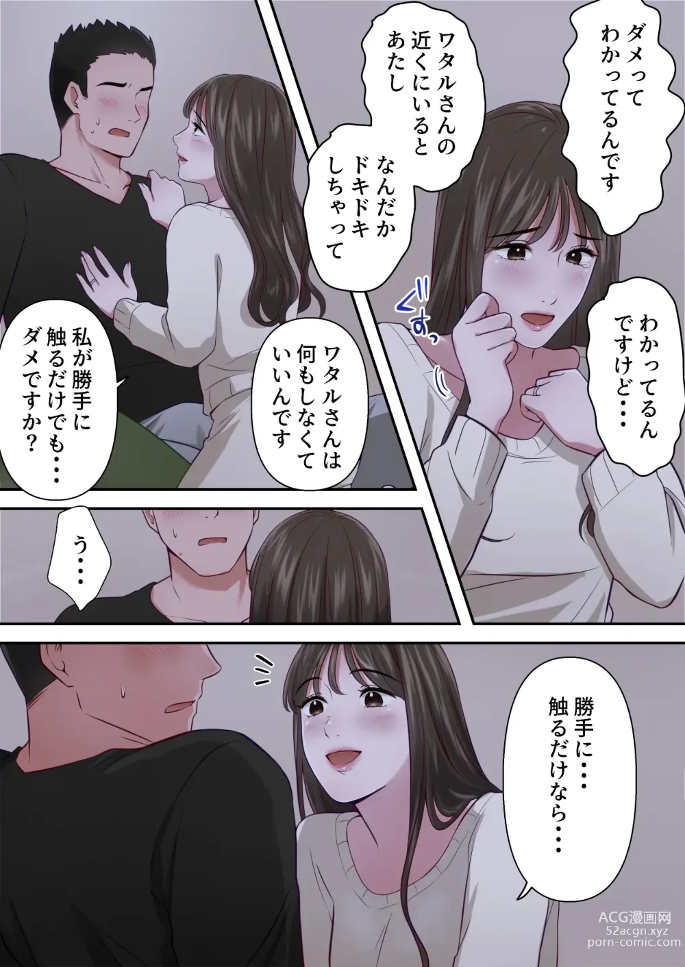 Page 46 of doujinshi Bitch Furin Tsuma ~Otto ni Naisho de Otoko wo Yuuwakushite Furinshimakuru Hitozuma~