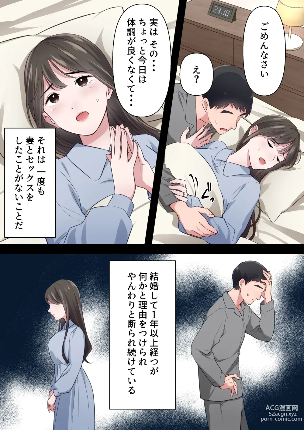 Page 6 of doujinshi Bitch Furin Tsuma ~Otto ni Naisho de Otoko wo Yuuwakushite Furinshimakuru Hitozuma~