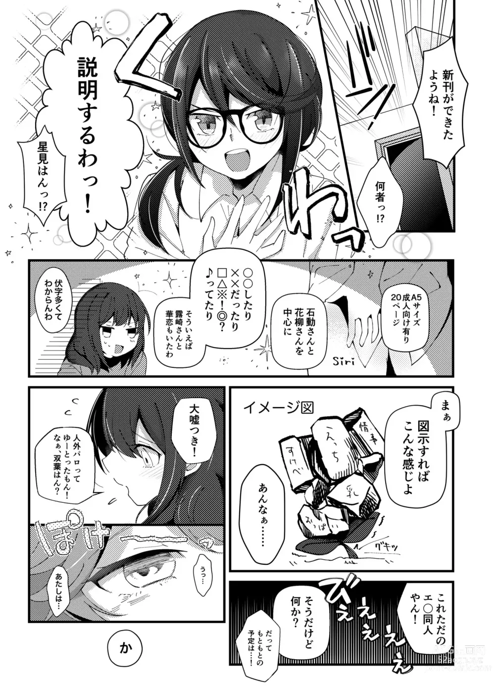 Page 4 of doujinshi 香子のおっぱい