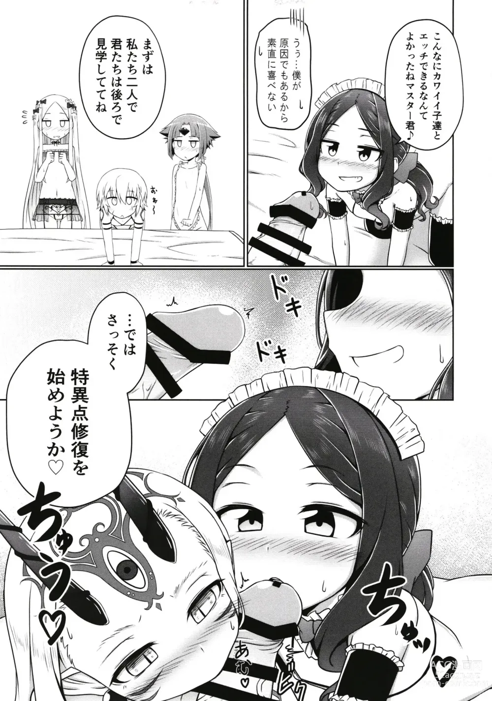 Page 8 of doujinshi Lolikko Servant-tachi  to Ecchi na Kakko de Ecchicchi