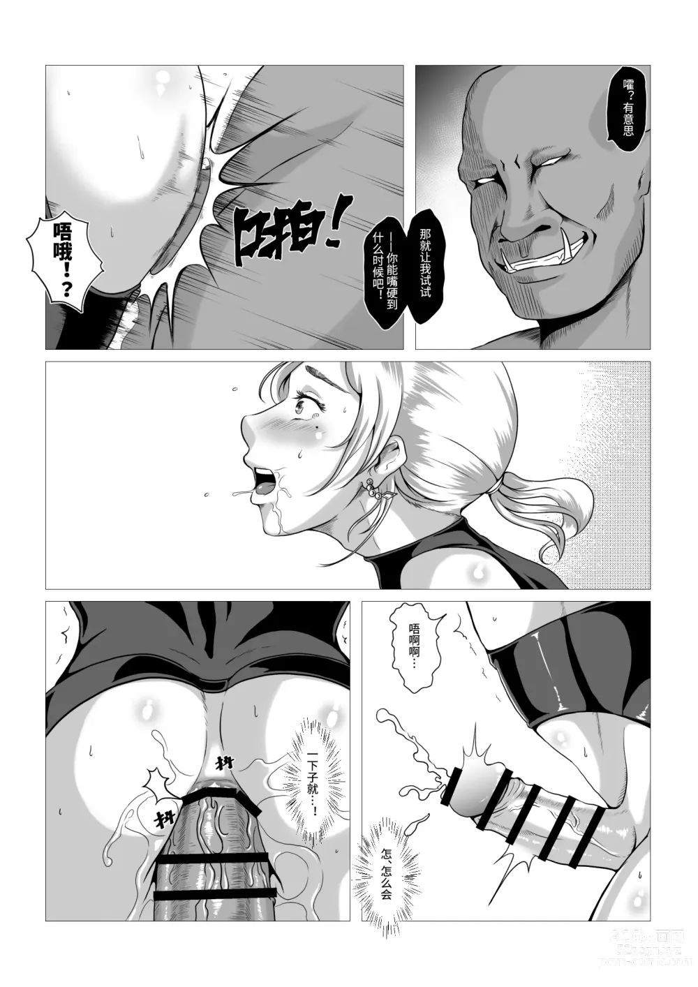 Page 19 of doujinshi DustHunter~Skeleton Hunter~Episode 1