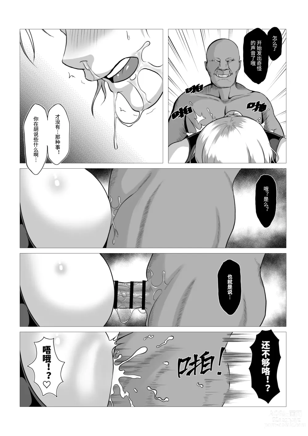 Page 21 of doujinshi DustHunter~Skeleton Hunter~Episode 1