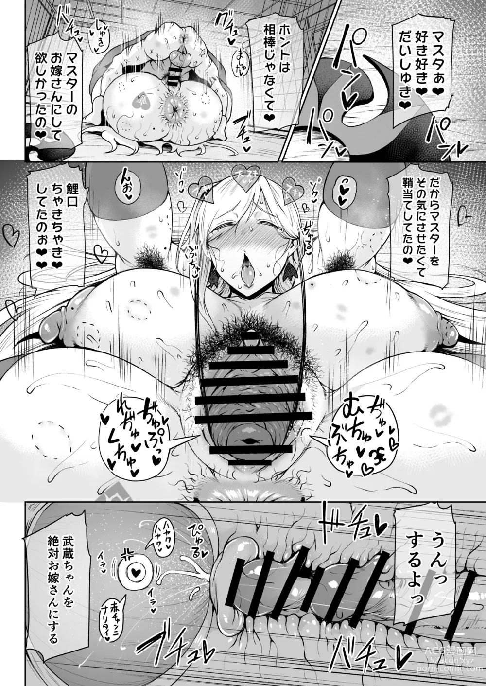 Page 17 of doujinshi Dosukebe Kengou Koiguchi Chaki Chaki + Omake Paper