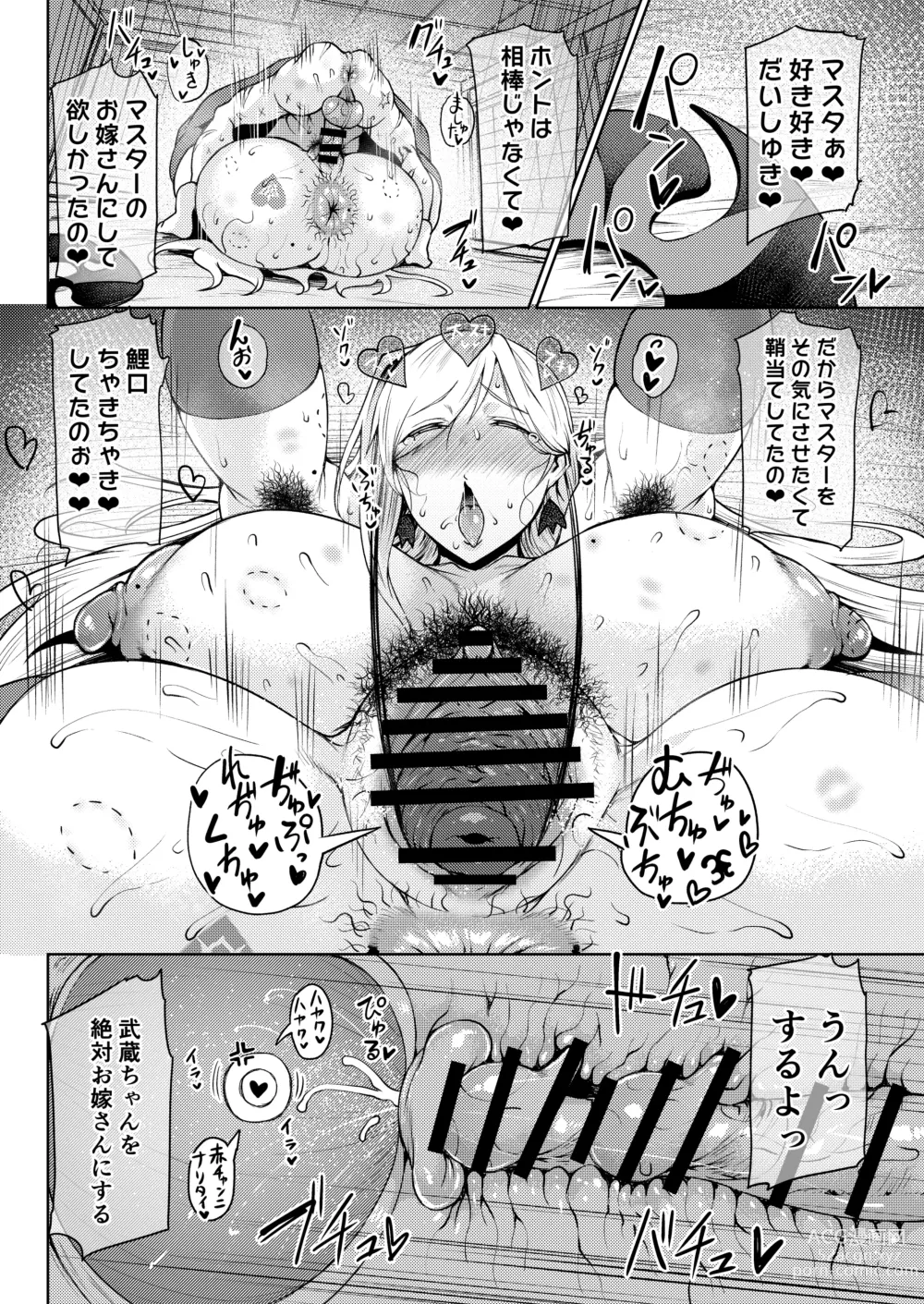 Page 38 of doujinshi Dosukebe Kengou Koiguchi Chaki Chaki + Omake Paper