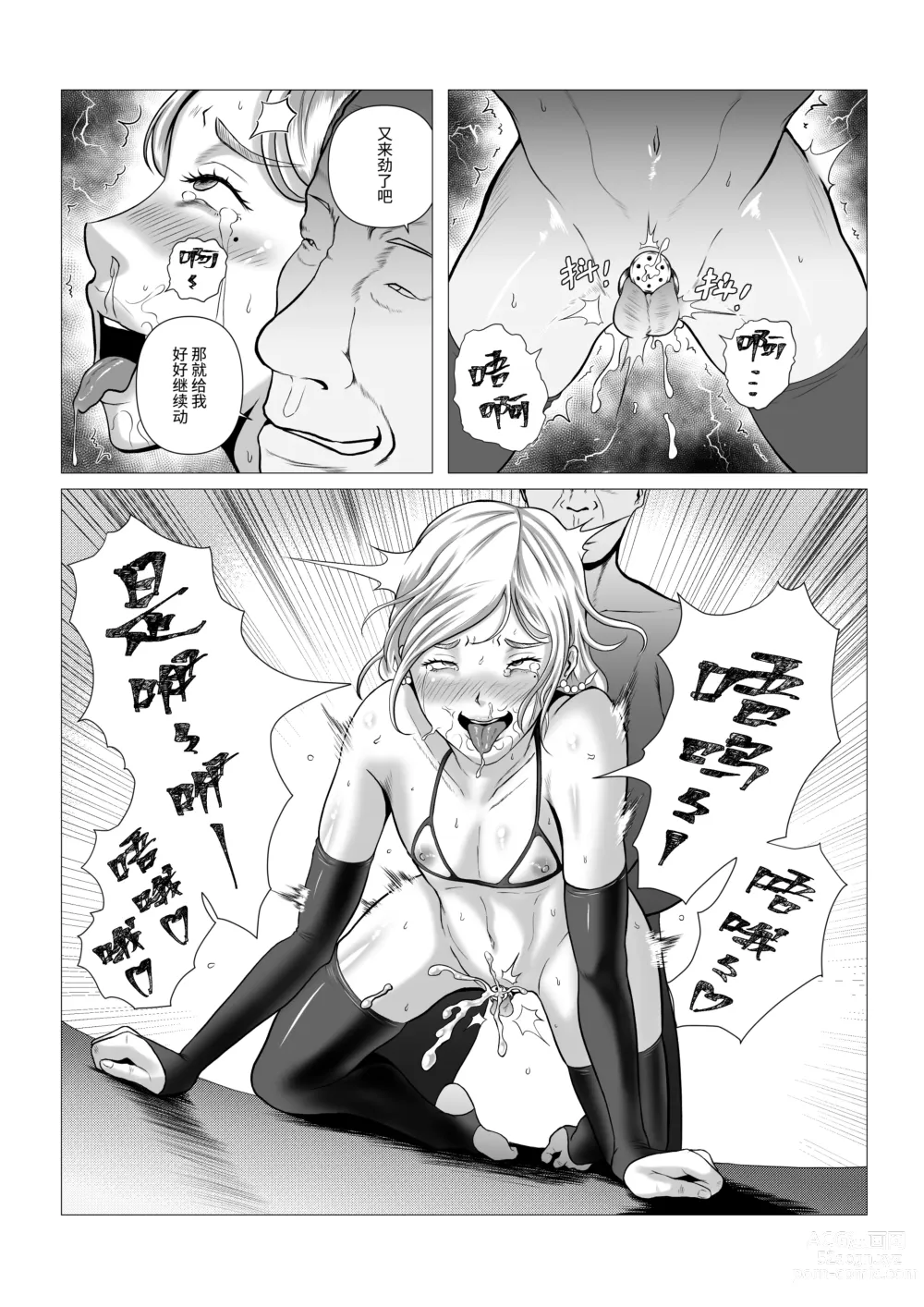 Page 17 of doujinshi DustHunter~Divine Skeleton Hunter~Episode 2