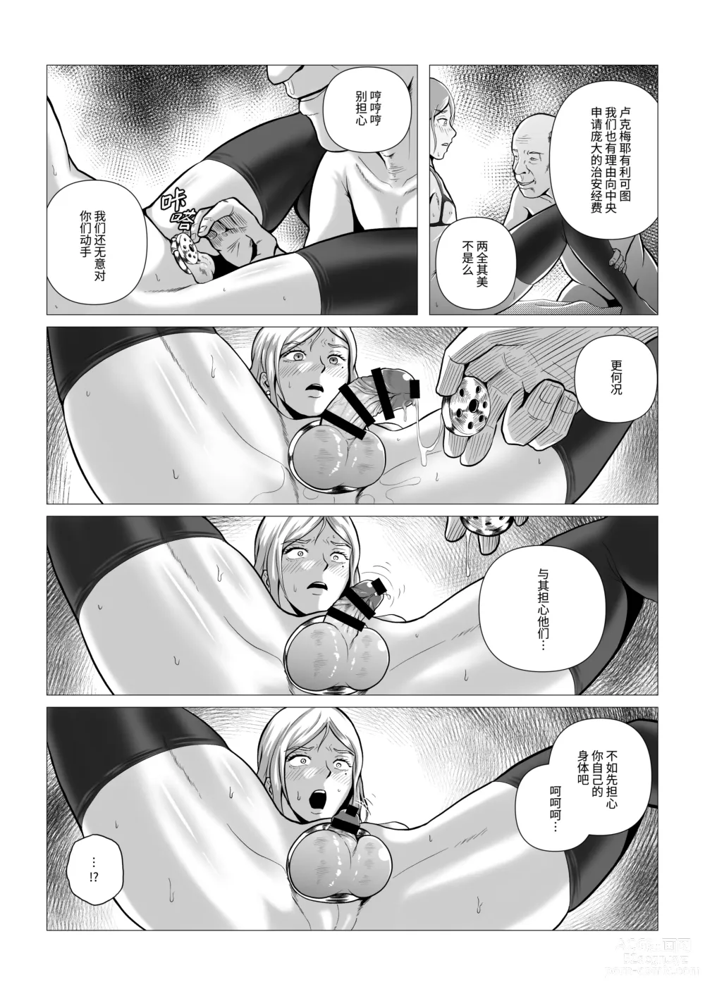 Page 21 of doujinshi DustHunter~Divine Skeleton Hunter~Episode 2