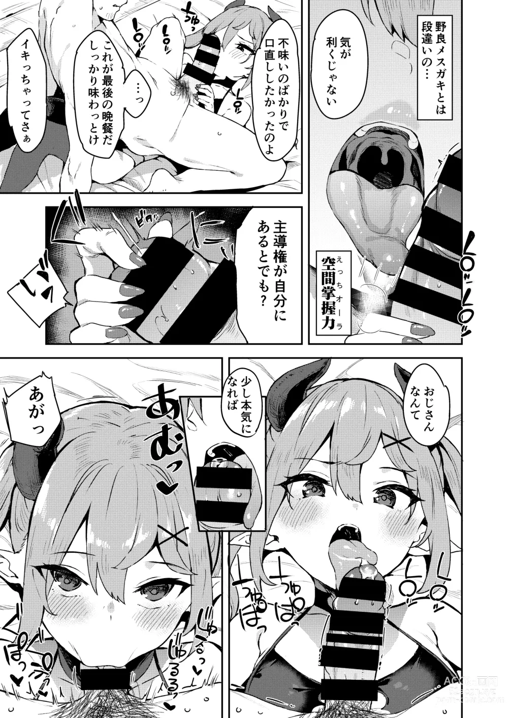 Page 25 of doujinshi Isekai Mesugaki Succubus Kari Oji-san