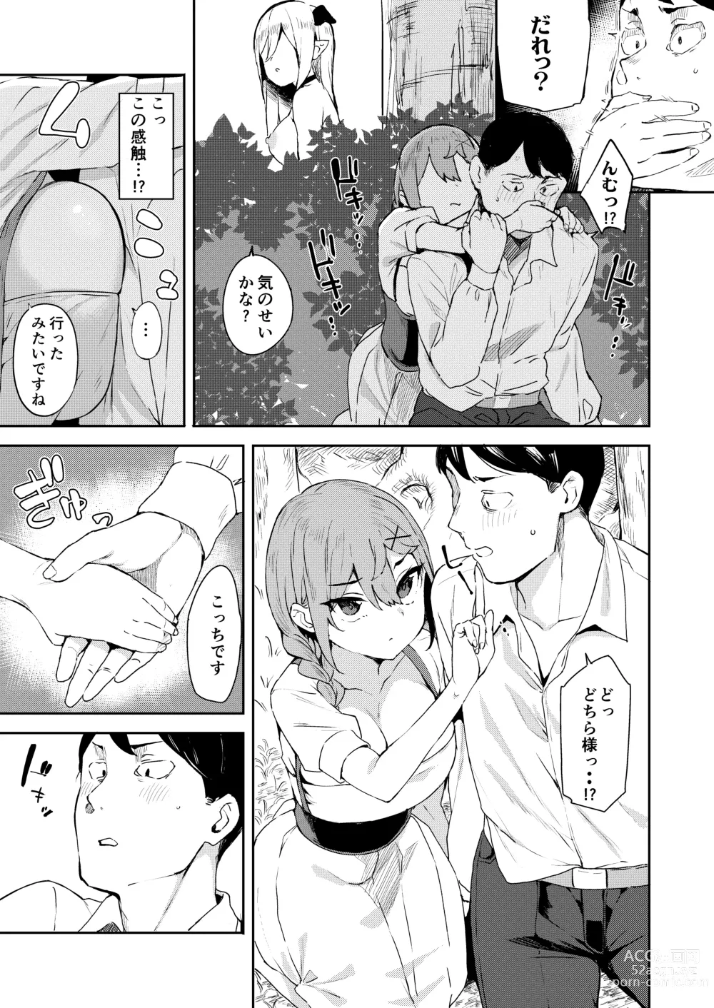 Page 7 of doujinshi Isekai Mesugaki Succubus Kari Oji-san