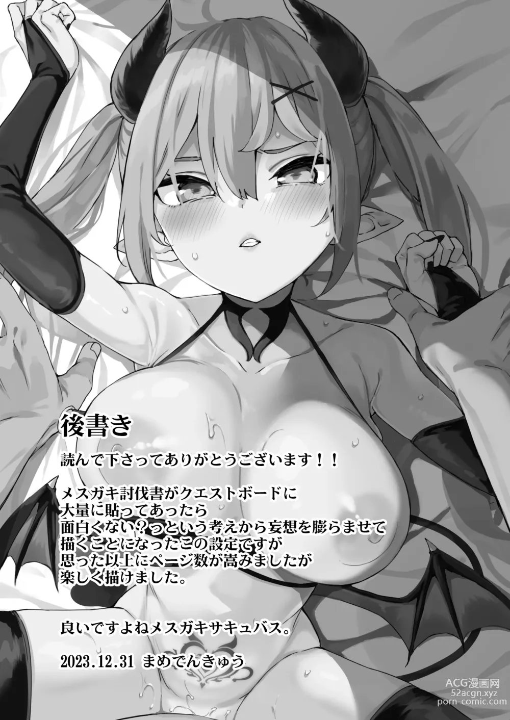 Page 67 of doujinshi Isekai Mesugaki Succubus Kari Oji-san