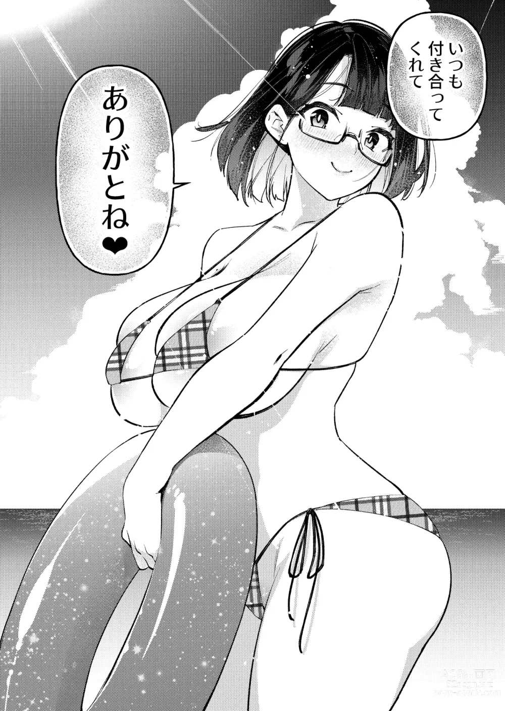 Page 29 of doujinshi Dieta del Sesso