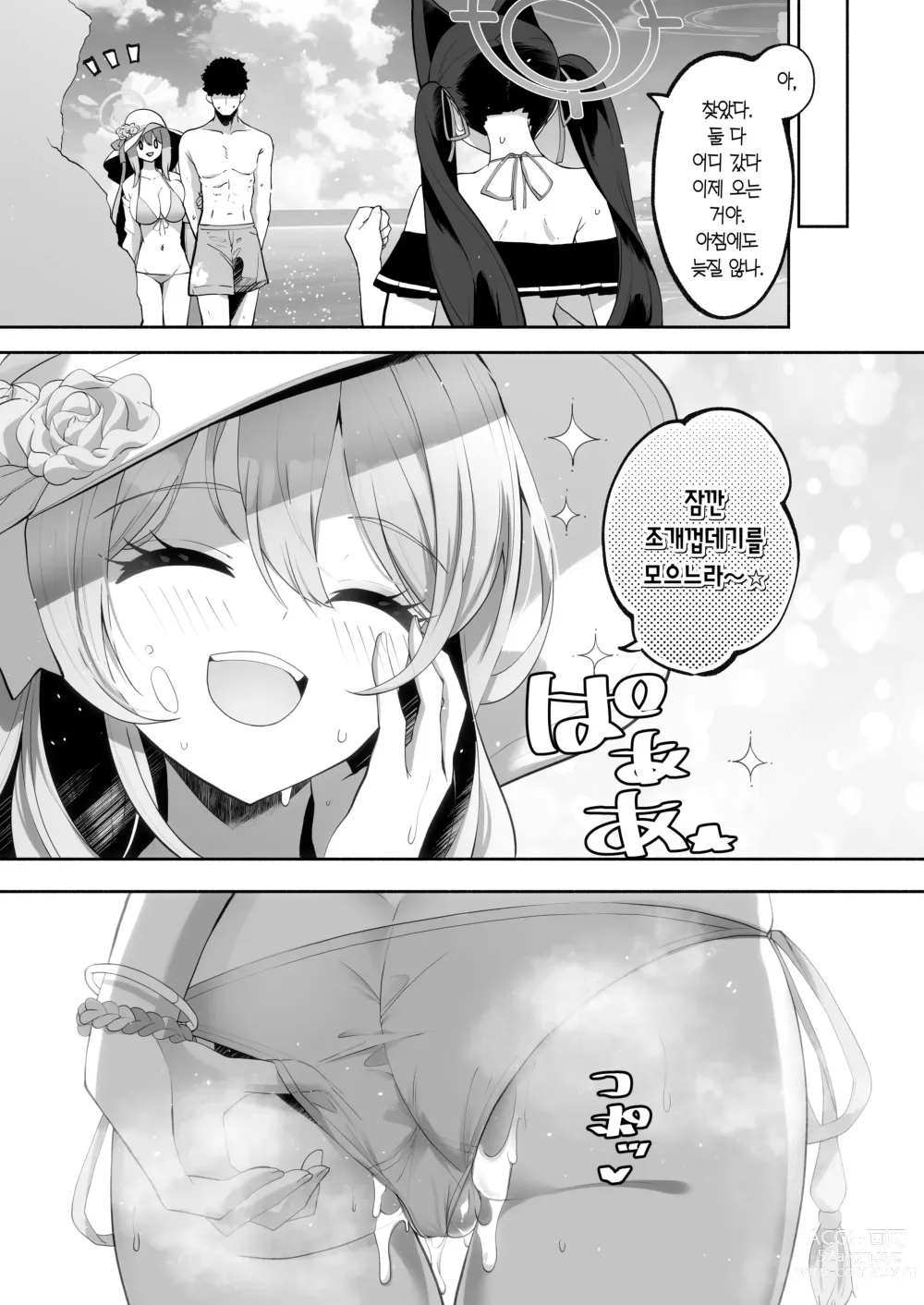 Page 28 of doujinshi 비밀의 보답 시간이에요