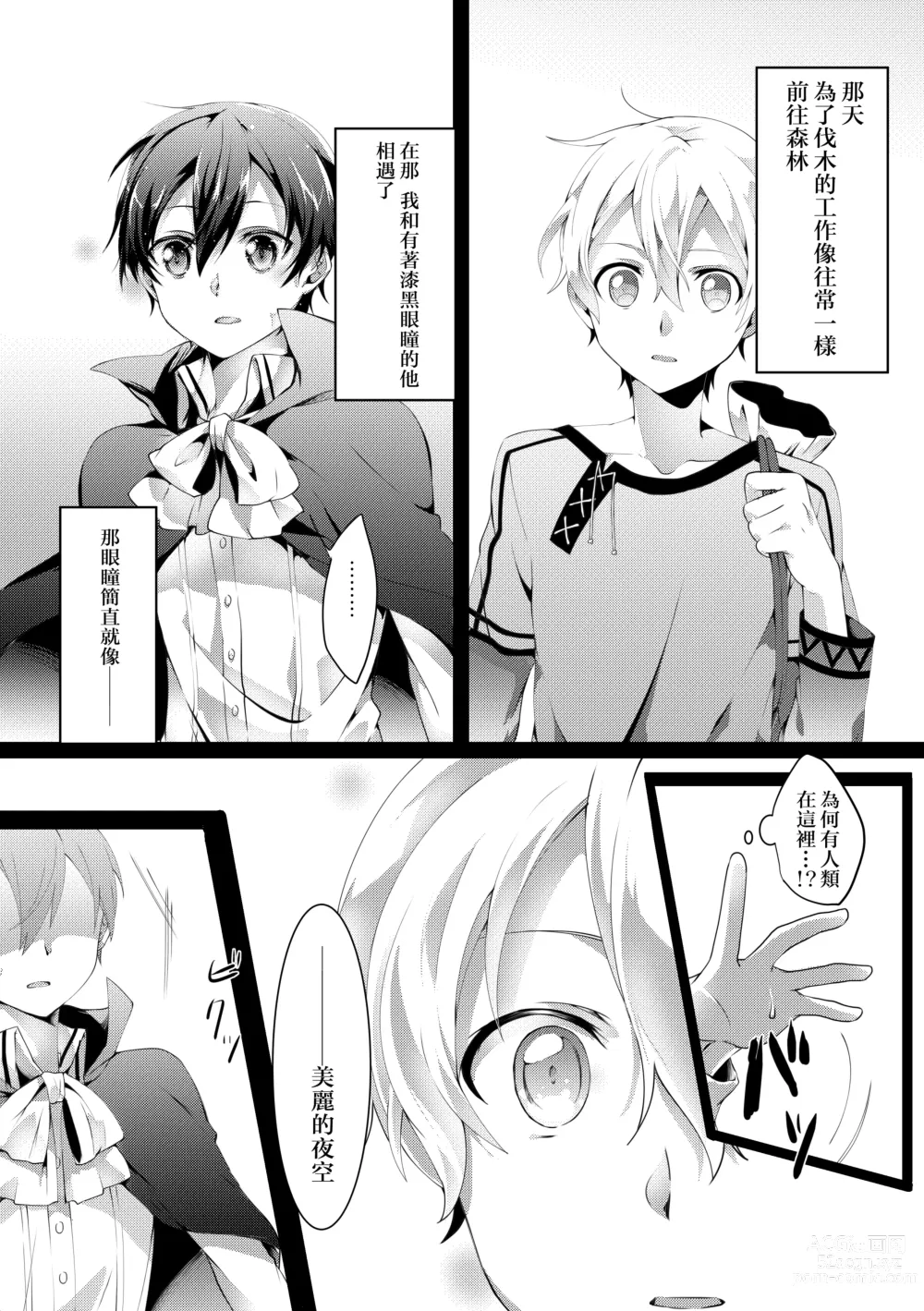 Page 10 of doujinshi Kimi to Boku no Waltz