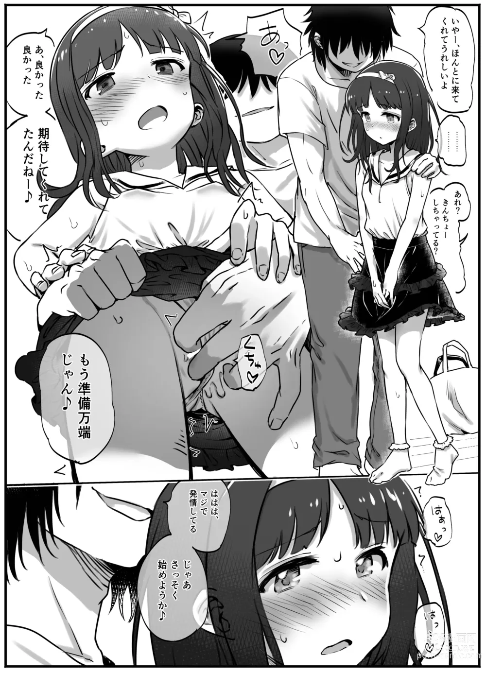 Page 1 of doujinshi Hashimoto Yuka 5