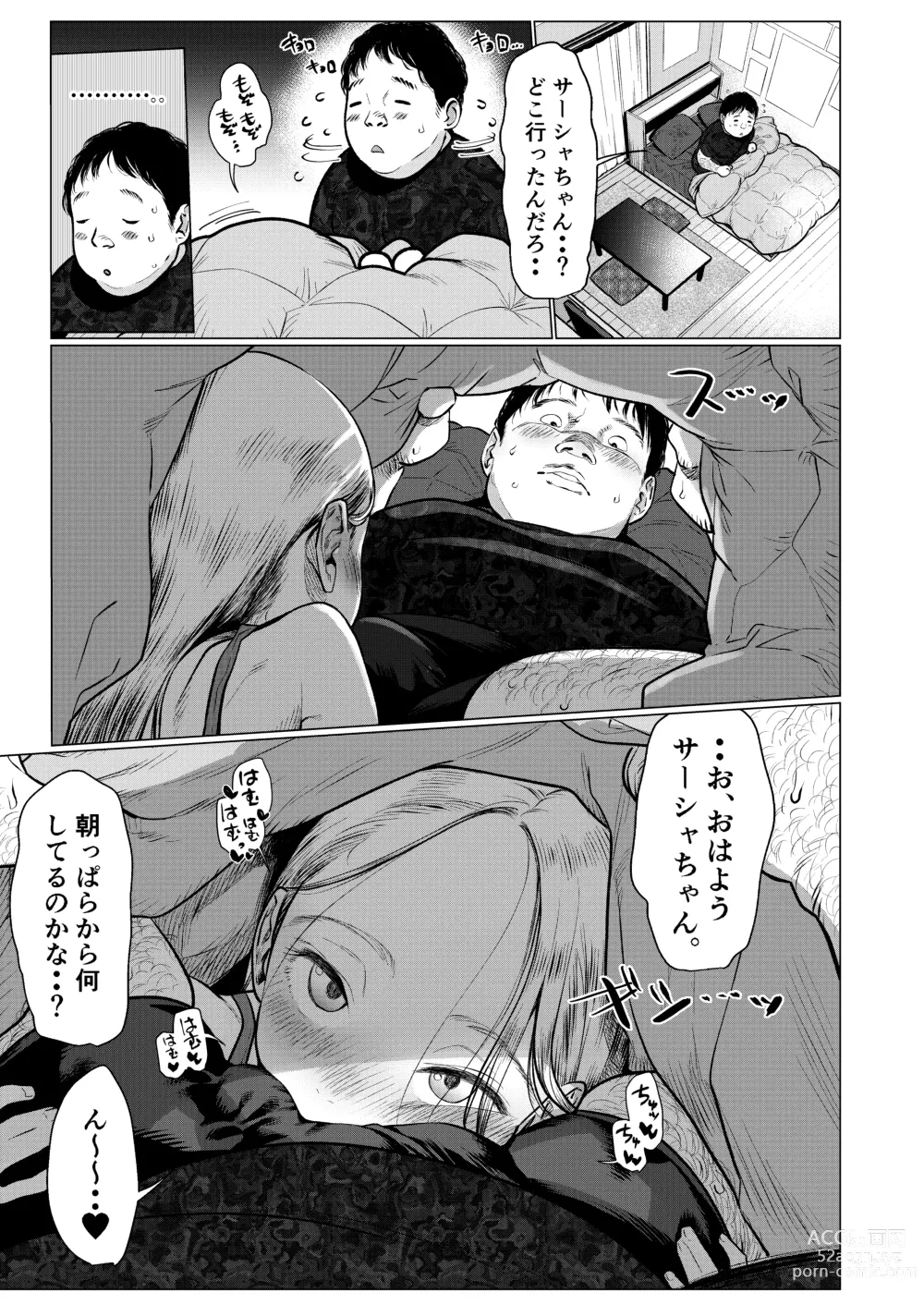 Page 4 of doujinshi Sasha-chan to Asa kara Love Love Noumitsu Ecchi no Yatsu