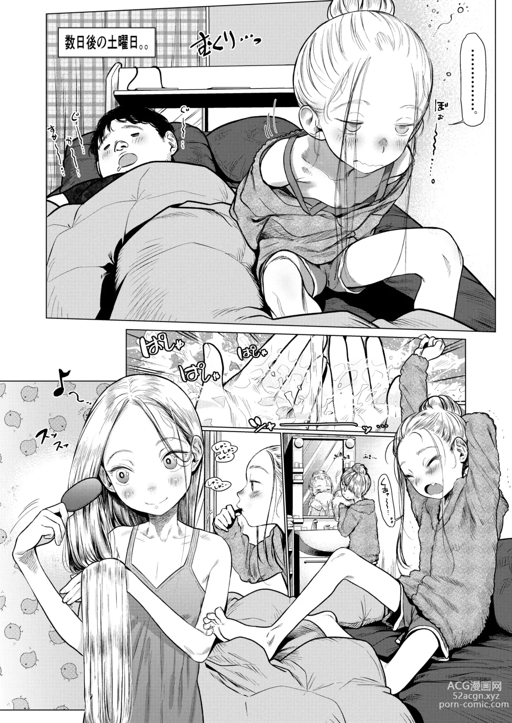 Page 33 of doujinshi Sasha-chan to Asa kara Love Love Noumitsu Ecchi no Yatsu