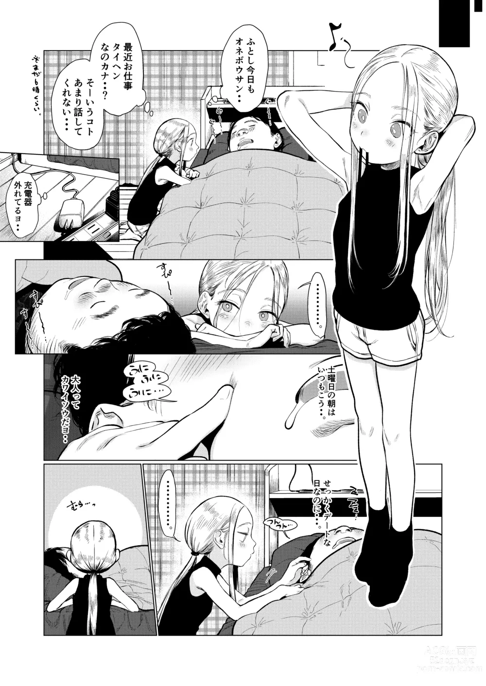 Page 34 of doujinshi Sasha-chan to Asa kara Love Love Noumitsu Ecchi no Yatsu