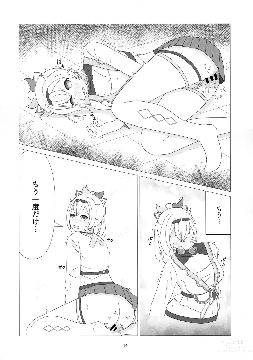 Page 14 of doujinshi Osoraku Meibi Fushigi na Trick