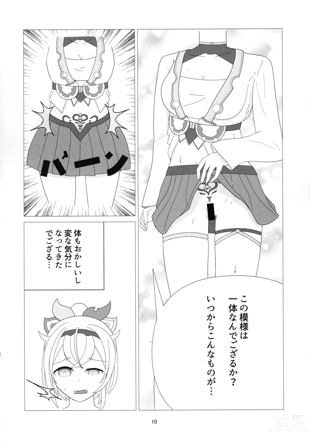 Page 10 of doujinshi Osoraku Meibi Fushigi na Trick