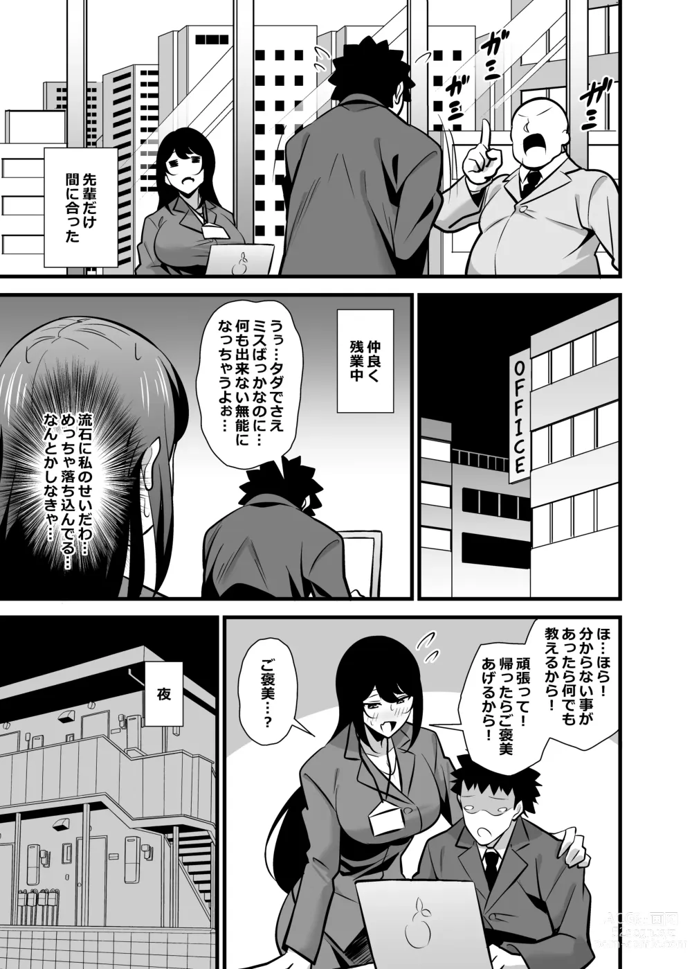 Page 28 of doujinshi Kaisha no Kibishii jo Joushi ga Kyuujitsu Joji-fuku o Kite Kodomo-tachi to Asondeta Ken ni Tsuite ~Mesugaki Mama Hen~