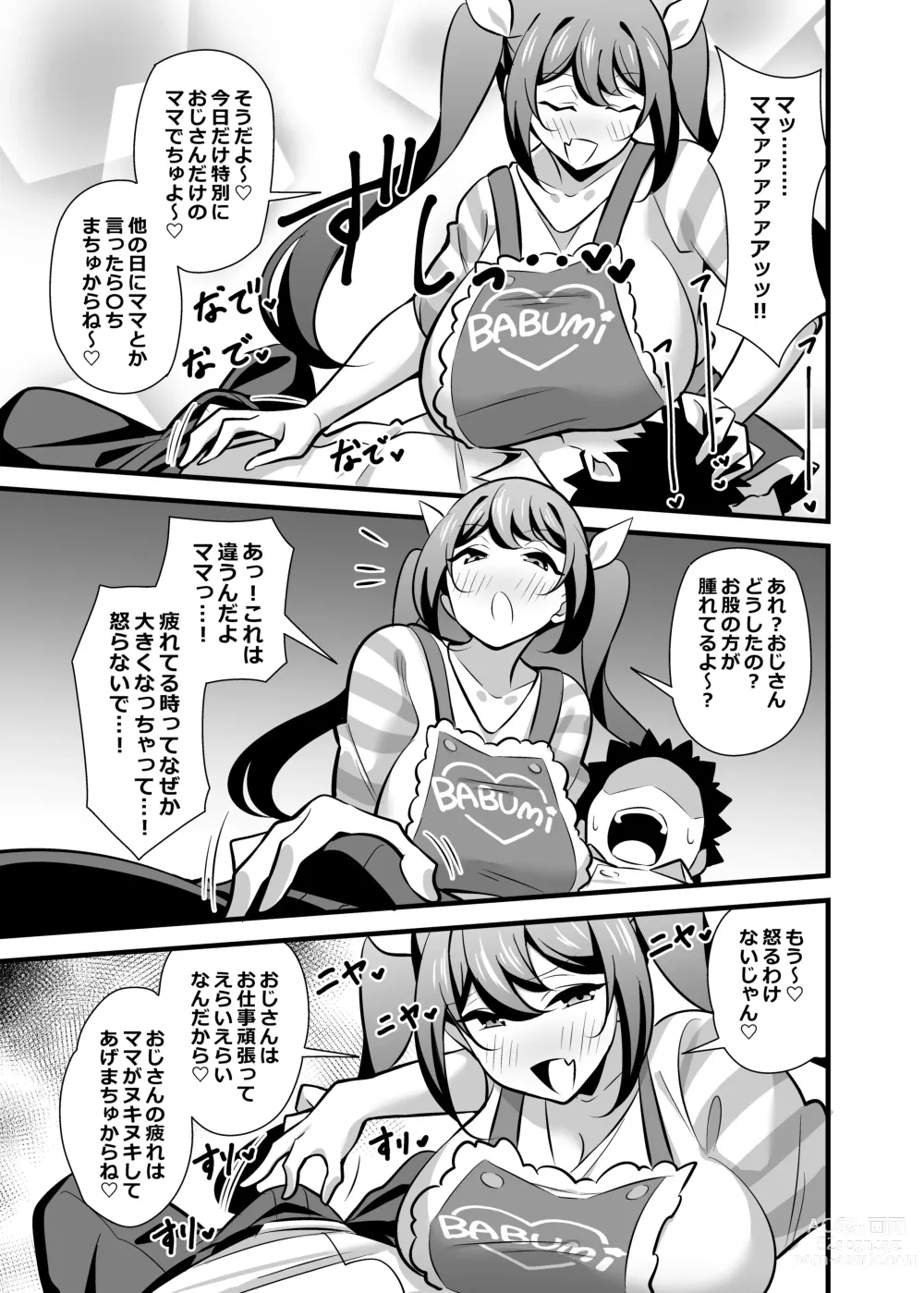 Page 6 of doujinshi Kaisha no Kibishii jo Joushi ga Kyuujitsu Joji-fuku o Kite Kodomo-tachi to Asondeta Ken ni Tsuite ~Mesugaki Mama Hen~