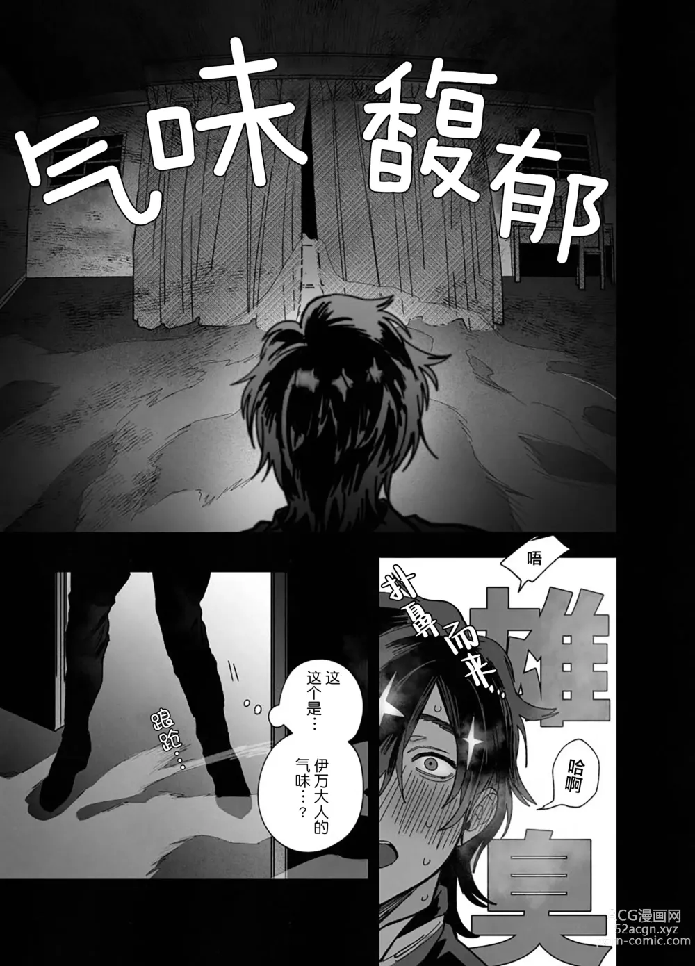 Page 8 of doujinshi Bokushi Kanraku - the pastor surrenders.