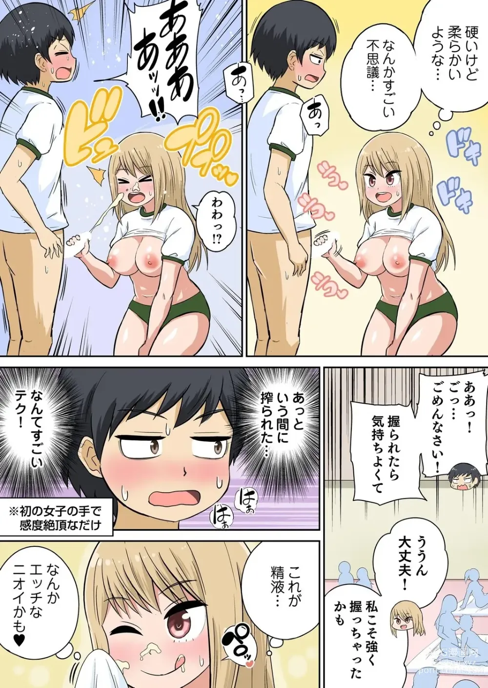 Page 70 of manga Classmate to Ecchi Jugyou Season two Chapter1~Chapter4