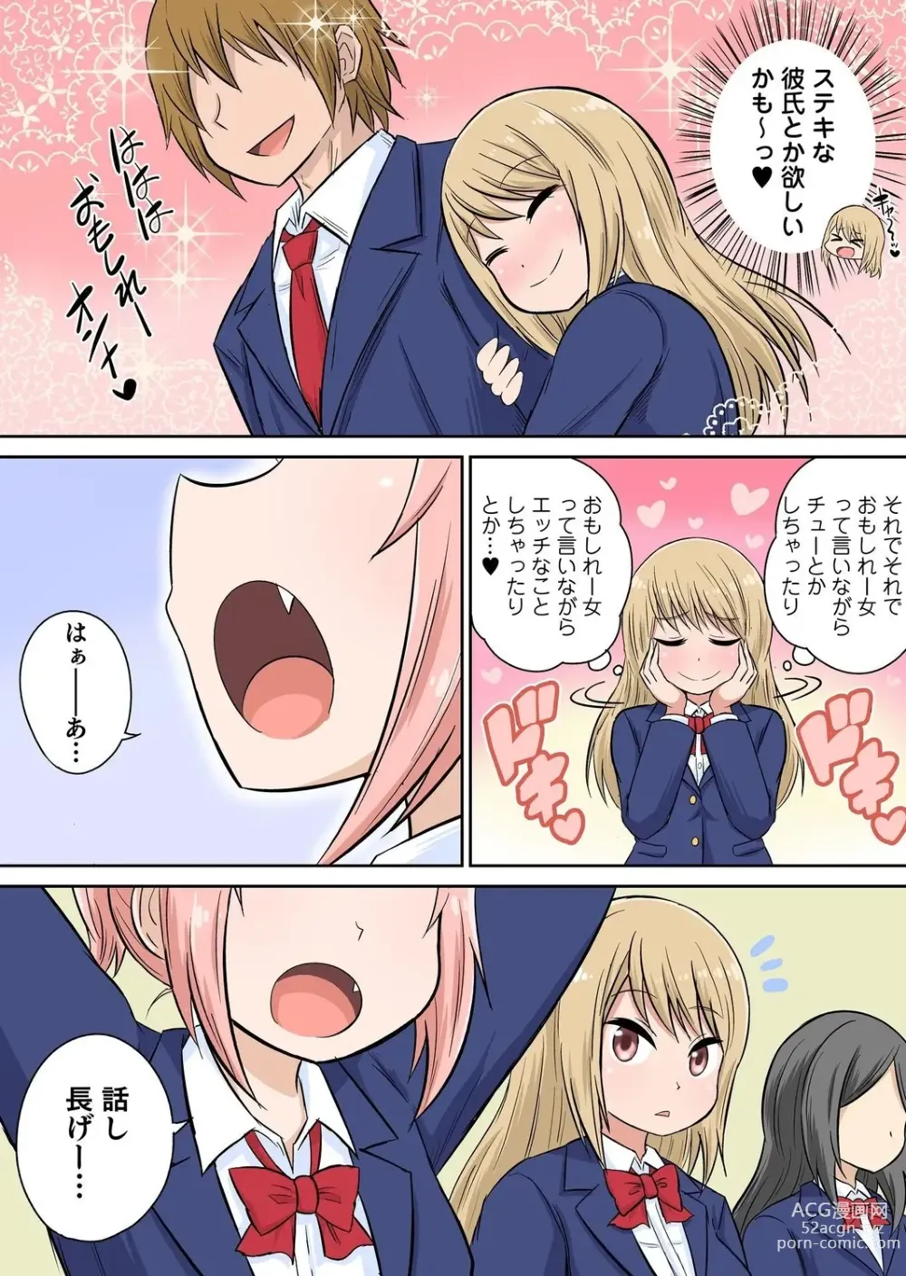 Page 8 of manga Classmate to Ecchi Jugyou Season two Chapter1~Chapter4