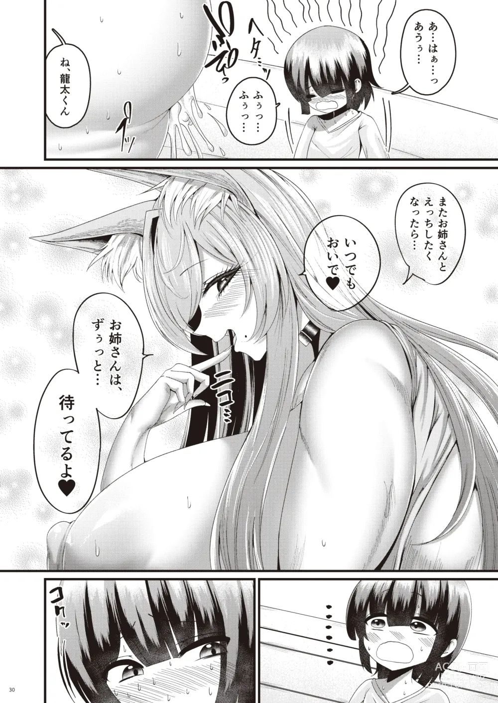 Page 31 of doujinshi Kumiho-san no Oumagadoki