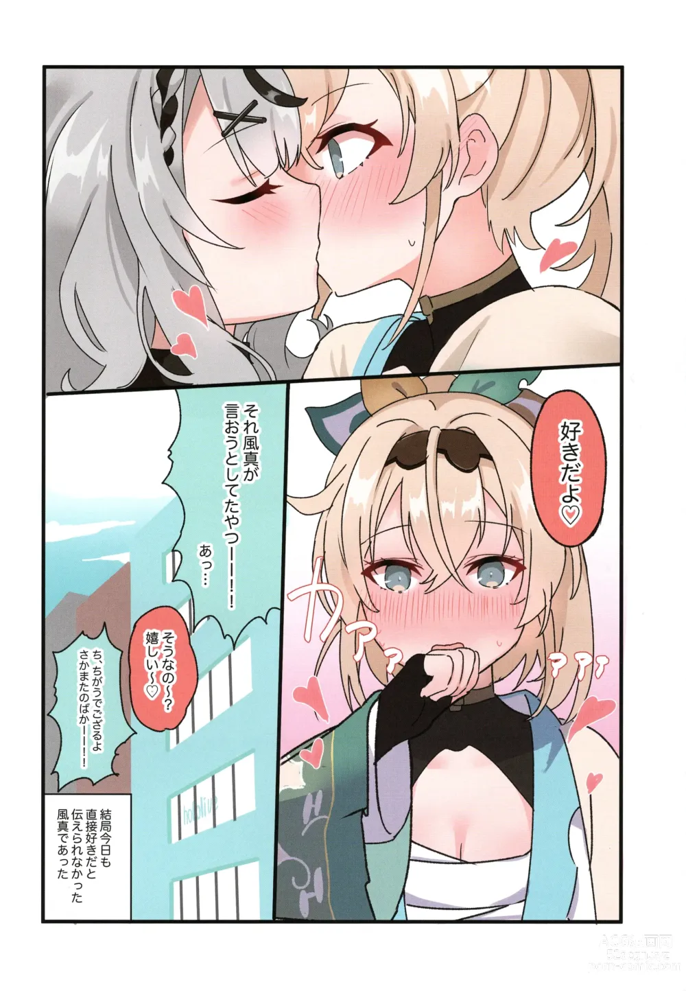 Page 26 of doujinshi IroChloe Matome Hon