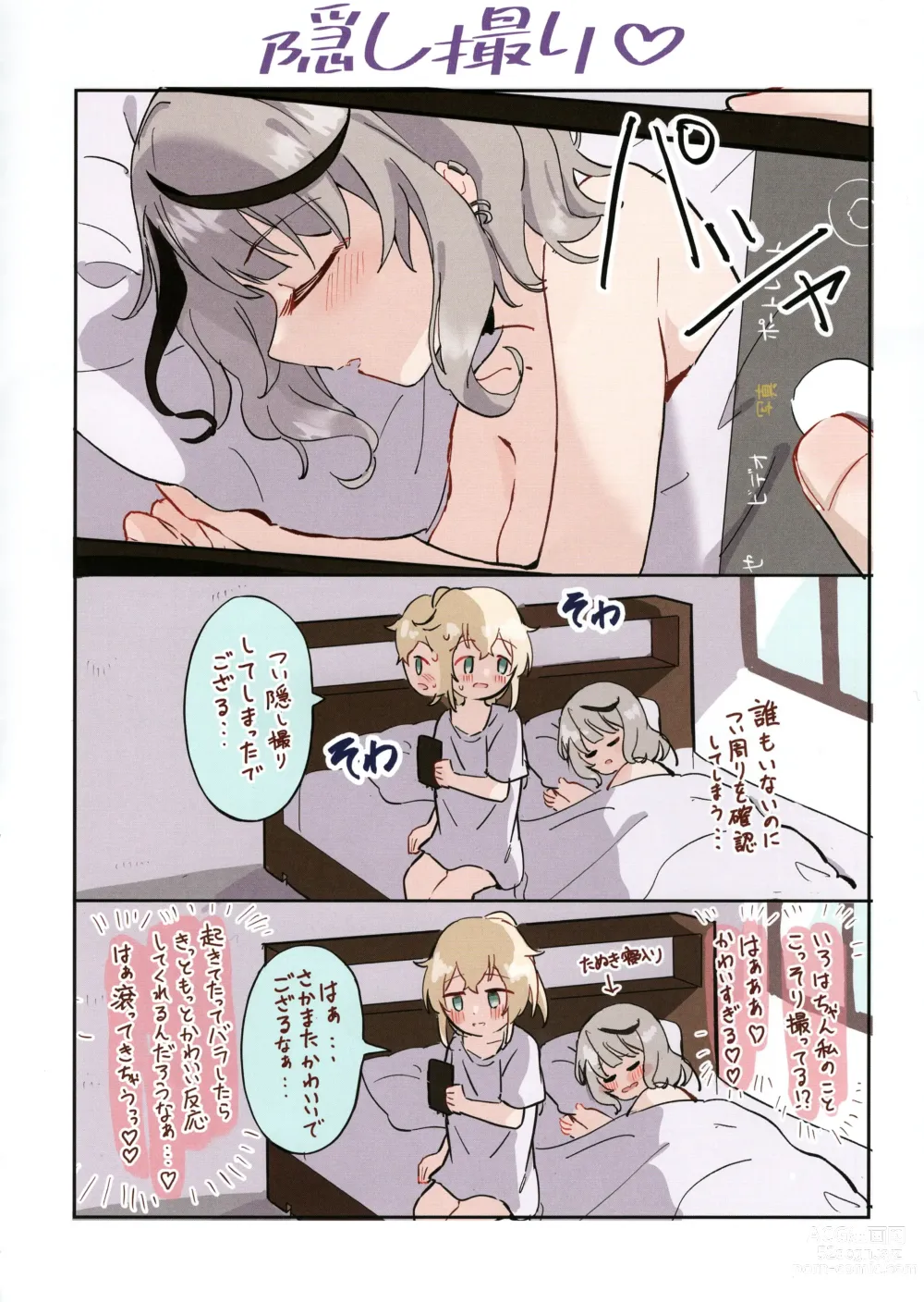 Page 10 of doujinshi IroChloe Matome Hon