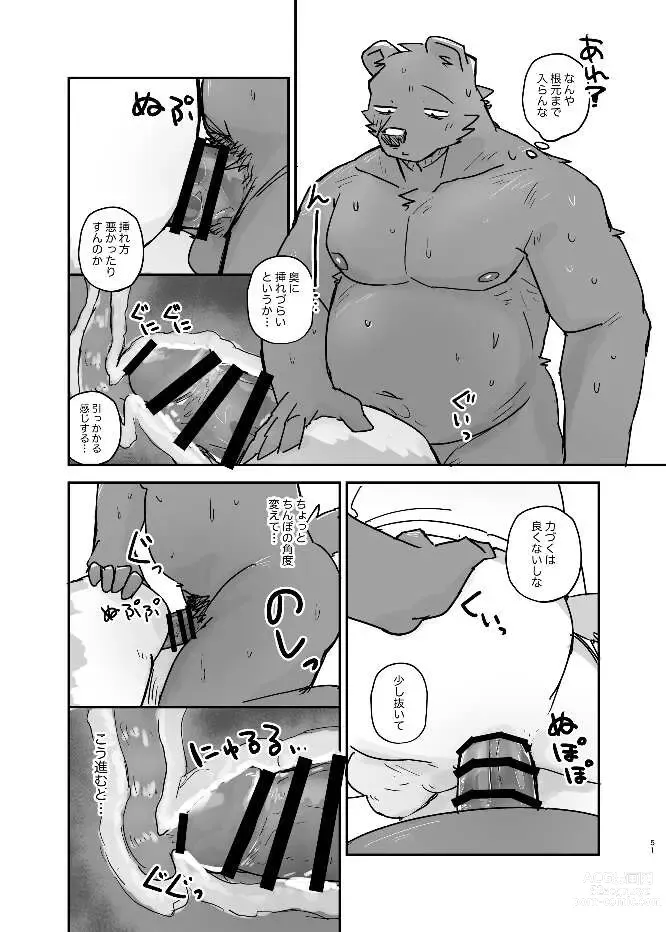 Page 50 of doujinshi Neteru Aida ni suru Hanashi