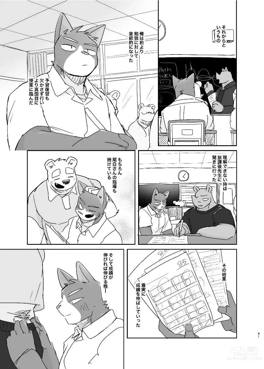 Page 41 of doujinshi Kimi dake no Yaruki Switch