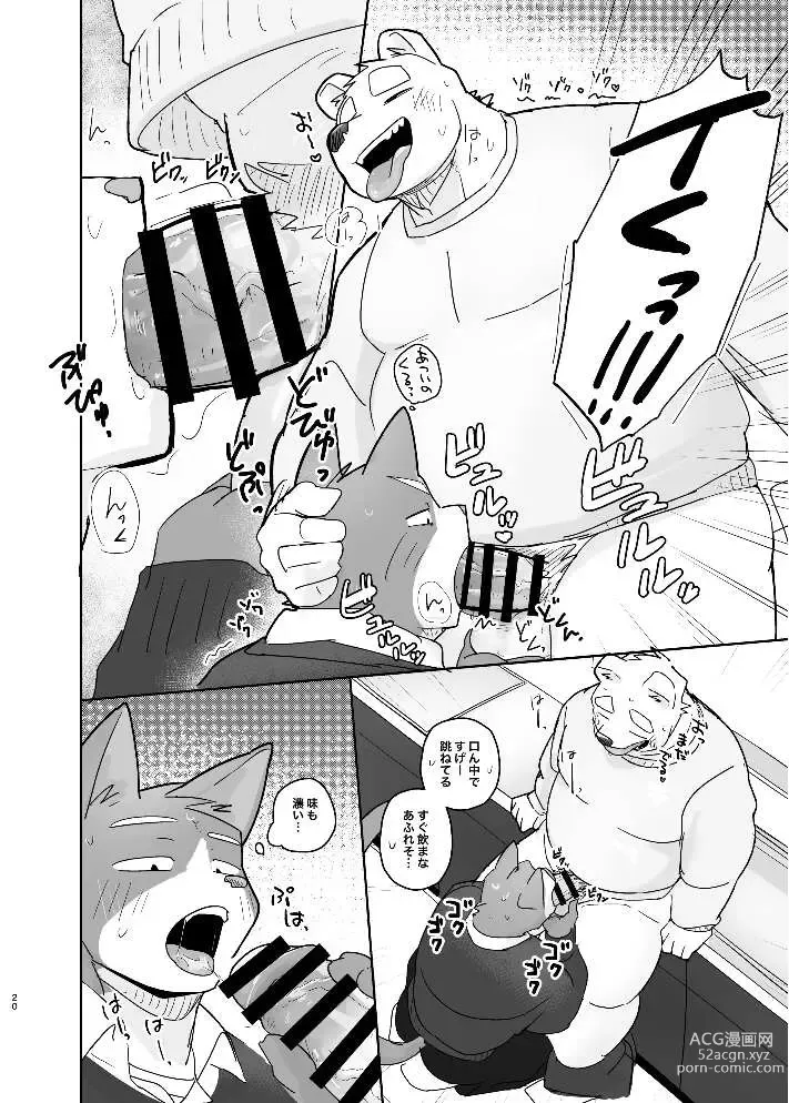 Page 20 of doujinshi Kimi dake no Yaruki Switch 2