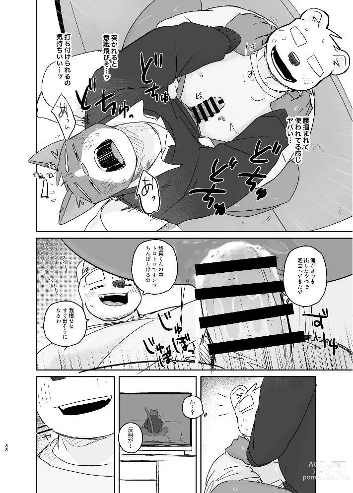 Page 38 of doujinshi Kimi dake no Yaruki Switch 2