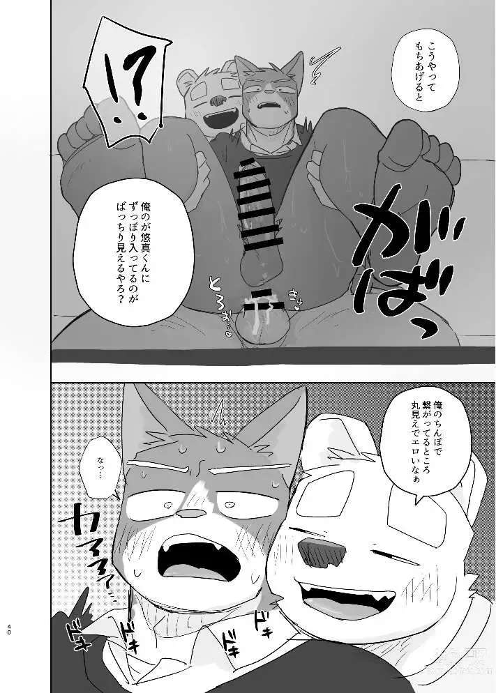 Page 40 of doujinshi Kimi dake no Yaruki Switch 2