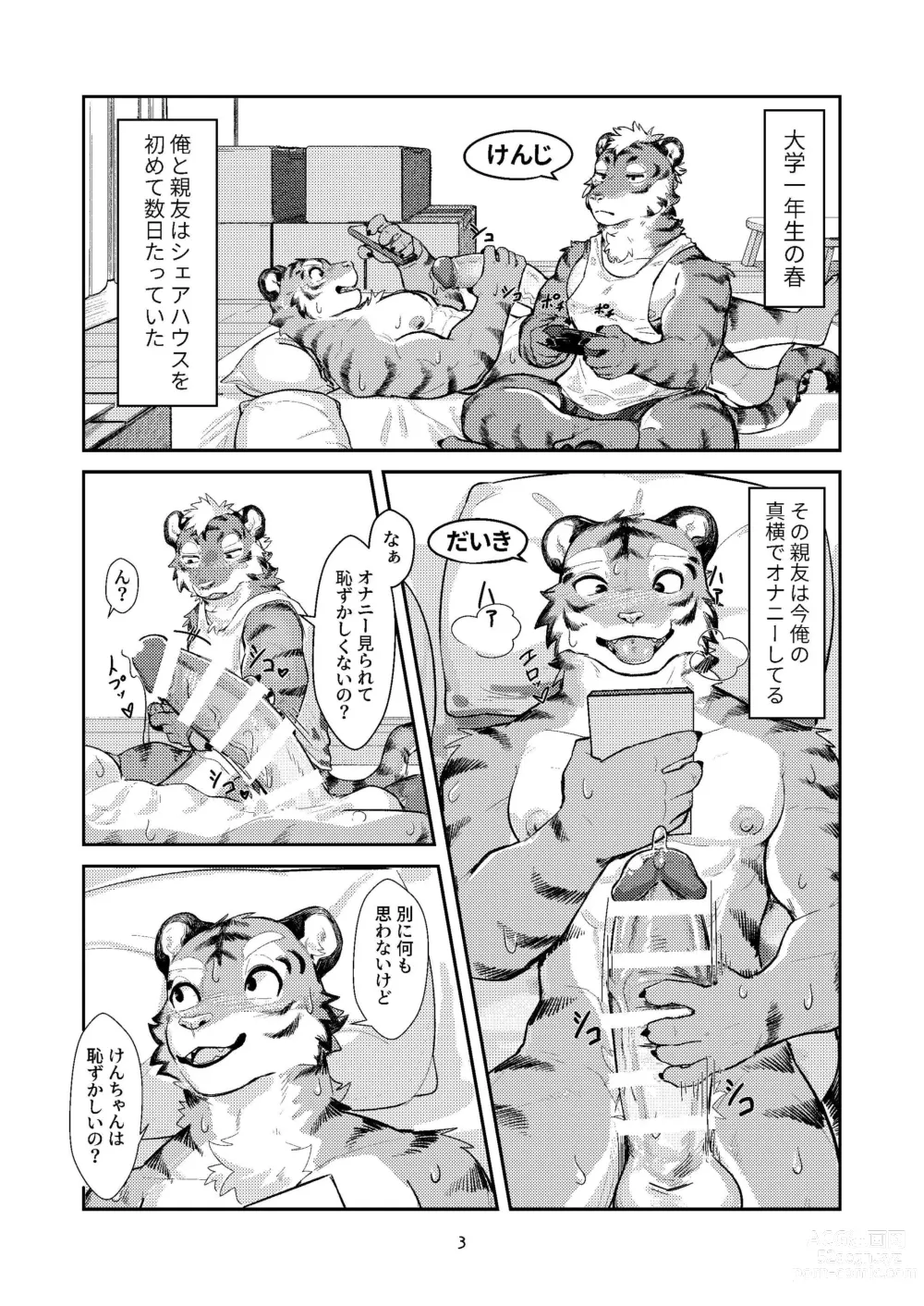 Page 3 of doujinshi Hajimete wa Tora no Ana de!