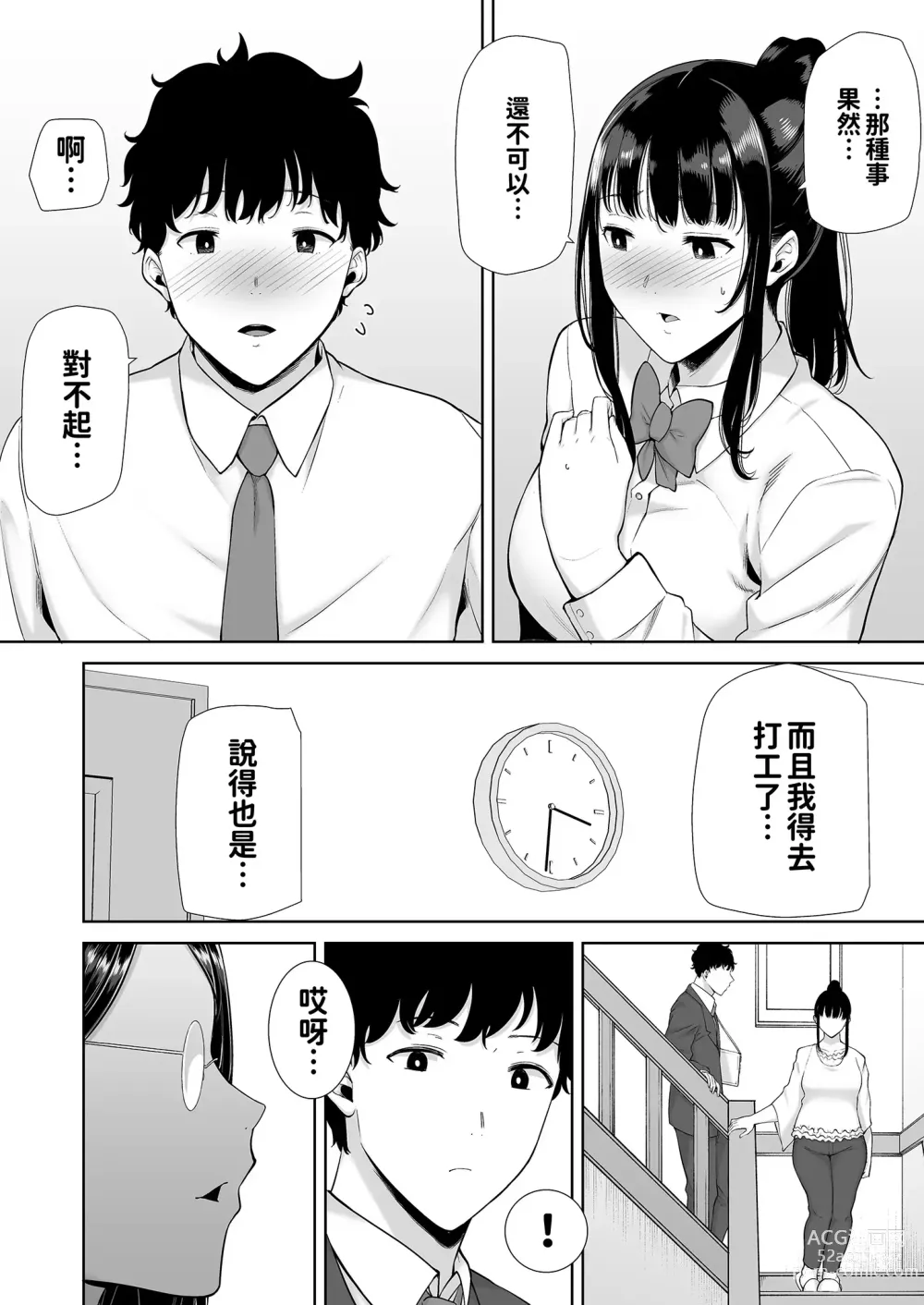 Page 3 of doujinshi sdgsd