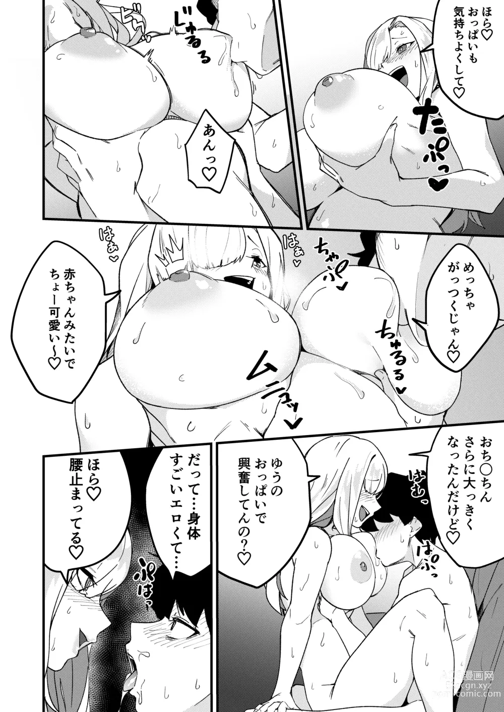 Page 23 of doujinshi Kyoudai Matching ~Oya ni Naisho de Gachihame Koubi Seikatsu~