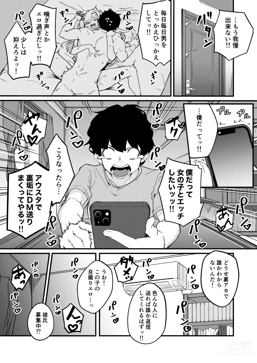 Page 4 of doujinshi Kyoudai Matching ~Oya ni Naisho de Gachihame Koubi Seikatsu~