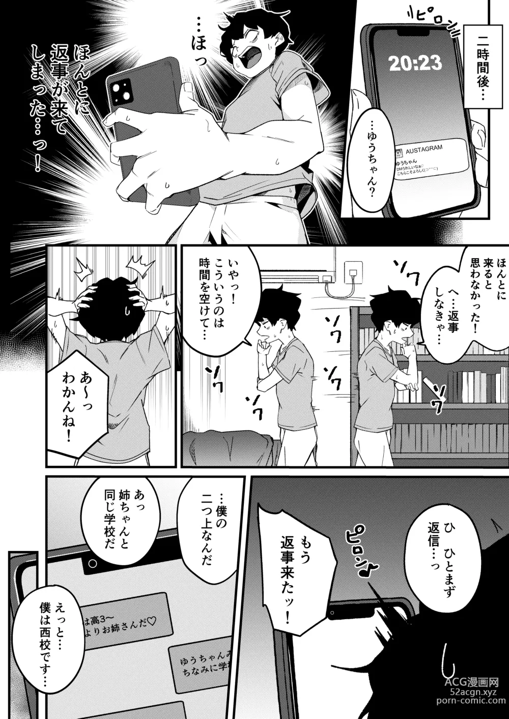 Page 5 of doujinshi Kyoudai Matching ~Oya ni Naisho de Gachihame Koubi Seikatsu~