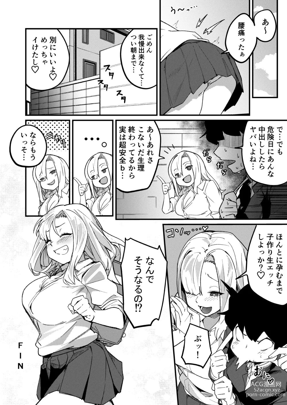 Page 45 of doujinshi Kyoudai Matching ~Oya ni Naisho de Gachihame Koubi Seikatsu~